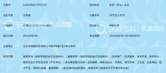北京静修堂健康咨询
