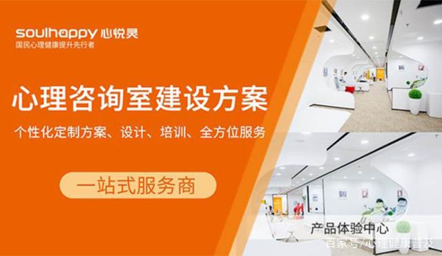 国家高度重视国民心理健康问题,心理咨询室建设的重要性