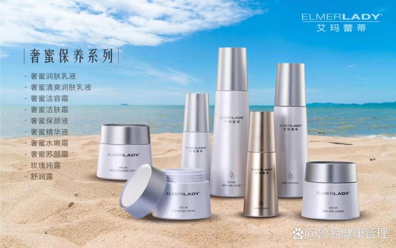 济南鲁易健康管理咨询为台湾艾玛蕾蒂面部品牌山东,河北两省