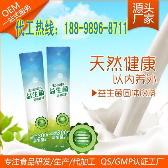 复合益生菌果蔬粉贴牌
